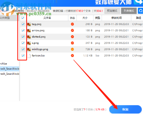 转转数据恢复大师恢复删除图片的方法