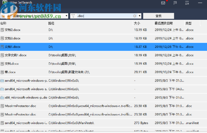 Wise JetSearch快速搜索.doc文件的方法