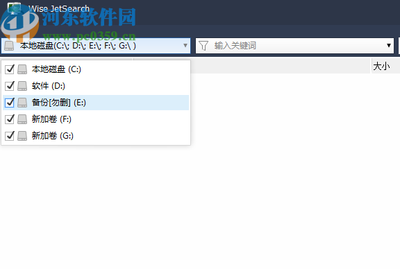 Wise JetSearch快速搜索.doc文件的方法