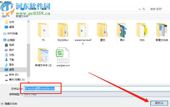 Wise JetSearch快速搜索.doc文件的方法