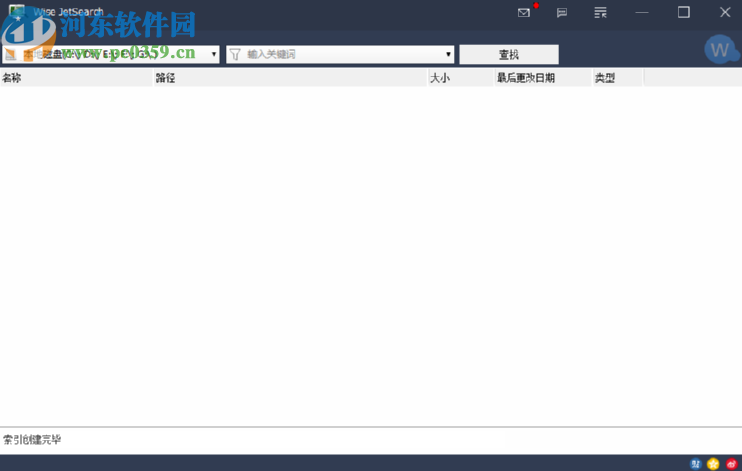 Wise JetSearch快速搜索.doc文件的方法