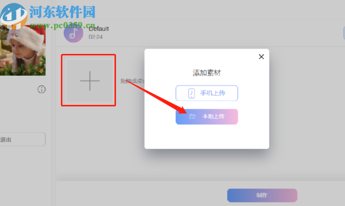 右糖制作图片视频相册的操作方法