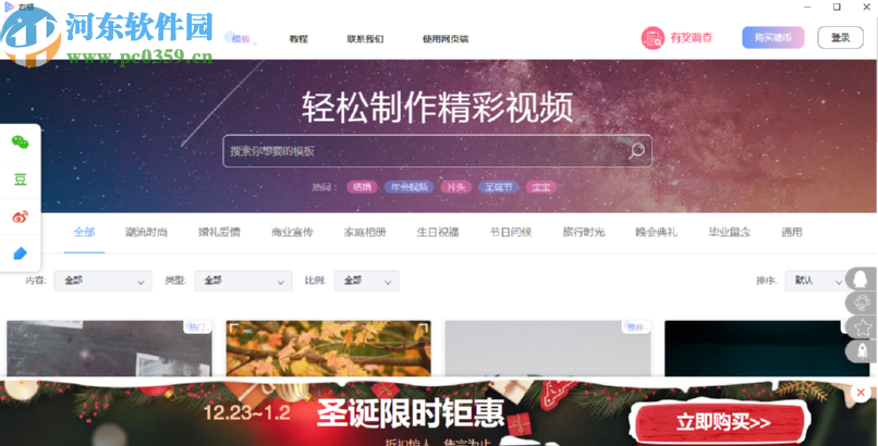 右糖制作图片视频相册的操作方法