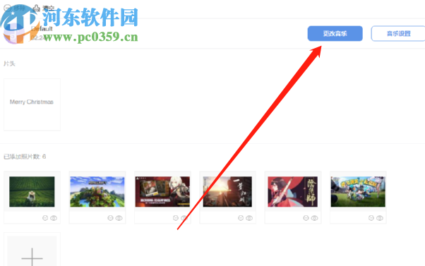 右糖制作图片视频相册的操作方法