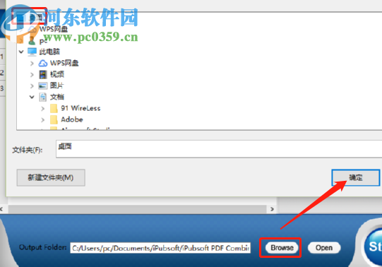 iPubsoft PDF Combiner合并多个PDF文件的方法