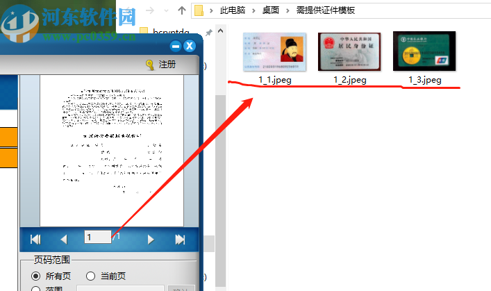 iPubsoft PDF Image Extractor提取PDF文件图片的方法
