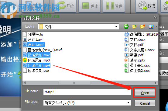 新星白金视频格式转换器批量转换高清视频的方法