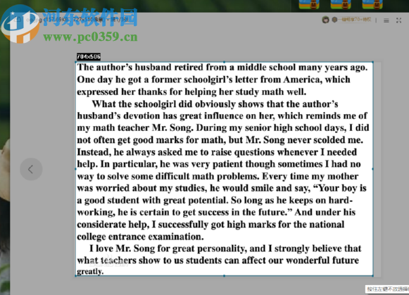 星空OCR汉字识别截图识别文字内容的方法