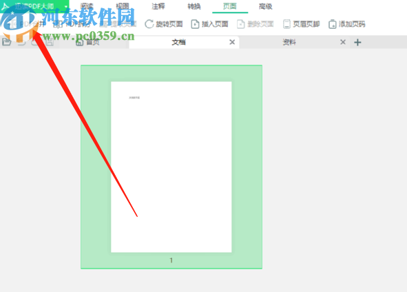 迅读PDF大师合并PDF文件的方法步骤
