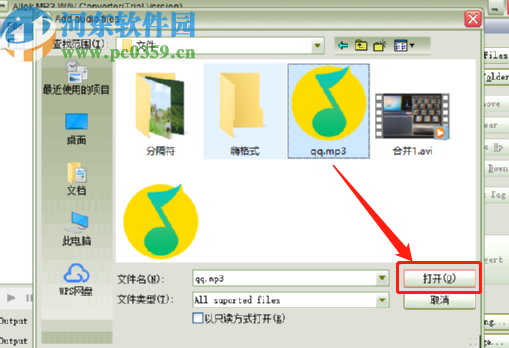 Allok MP3 WAV Converter将MP3转换成WAV的方法