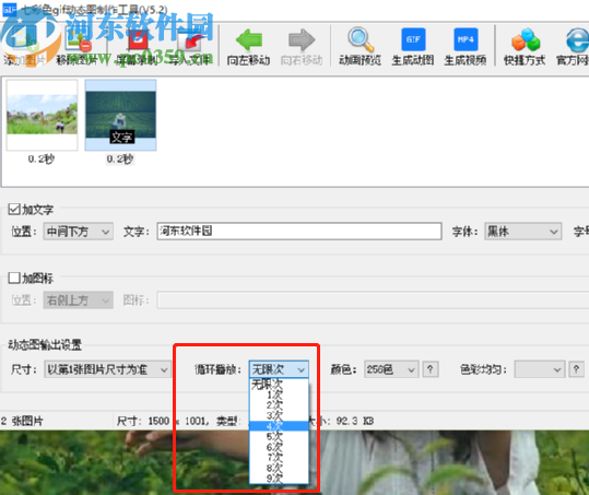 七彩色gif动图制作工具用图片制作gif动图的方法