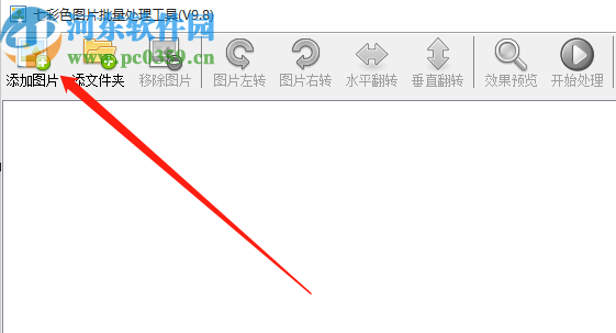 七彩色图片批量处理工具批量给图片添加水印的方法