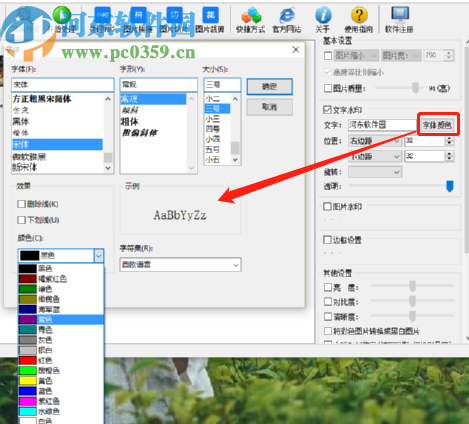七彩色图片批量处理工具批量给图片添加水印的方法