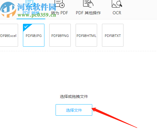 Apowersoft PDF Converter把PDF转换成图片的方法