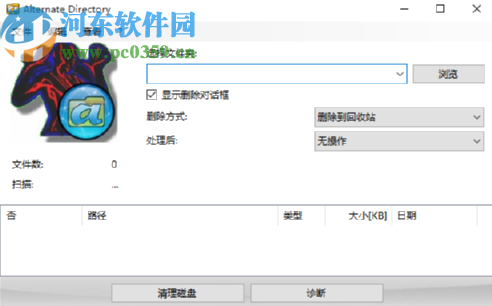 AlternateDirectory强制清理磁盘的方法