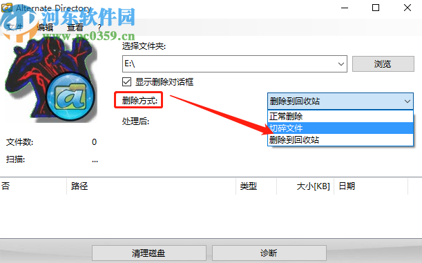 AlternateDirectory强制清理磁盘的方法