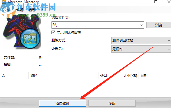 AlternateDirectory强制清理磁盘的方法