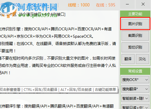 PandaOCR识别英文图片并翻译的方法