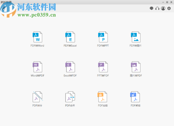 SanPDF拆分PDF文件的操作方法