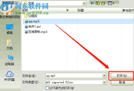 Allok OGG MP3 Converter将MP3转换为WAV格式的方法