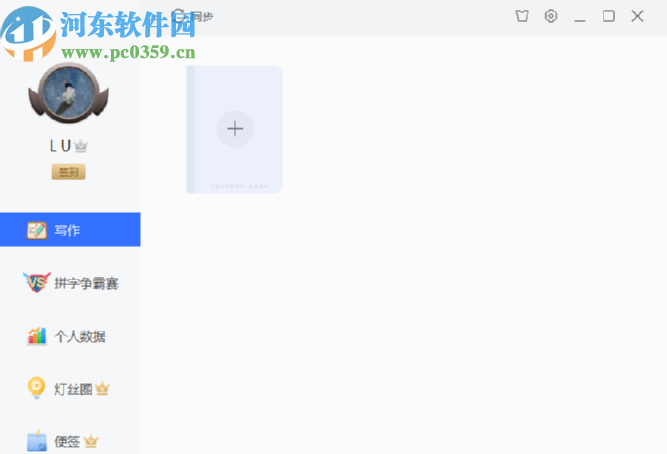 灯果写作导入文本的操作方法