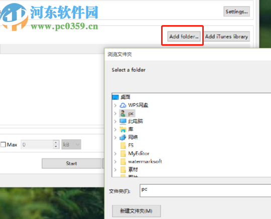 Duplicate Office File Remover扫描删除重复文件的方法