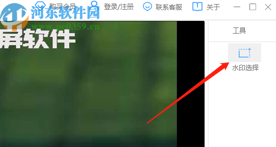 一抖水印助手去除视频水印的方法步骤