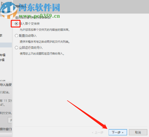 JRiver Media Center导入本地媒体文件的方法