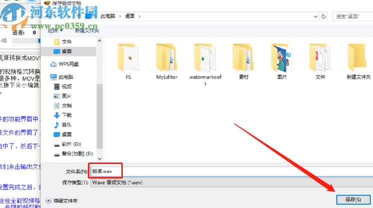 Balabolka朗读文本并保存为音频文件的方法