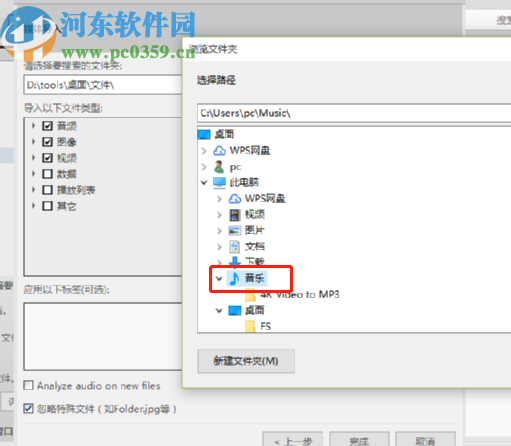 JRiver Media Center导入本地媒体文件的方法