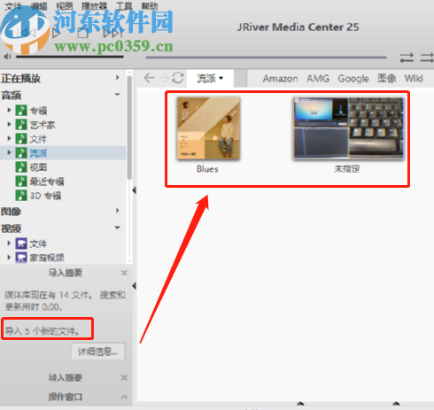 JRiver Media Center导入本地媒体文件的方法