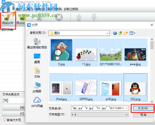 神奇文件批量改名软件批量修改文件名称的方法