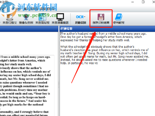 神奇OCR文字识别软件识别图片文字的方法