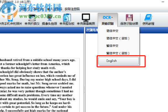 神奇OCR文字识别软件识别图片文字的方法