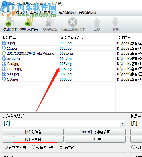神奇文件批量改名软件批量修改文件名称的方法
