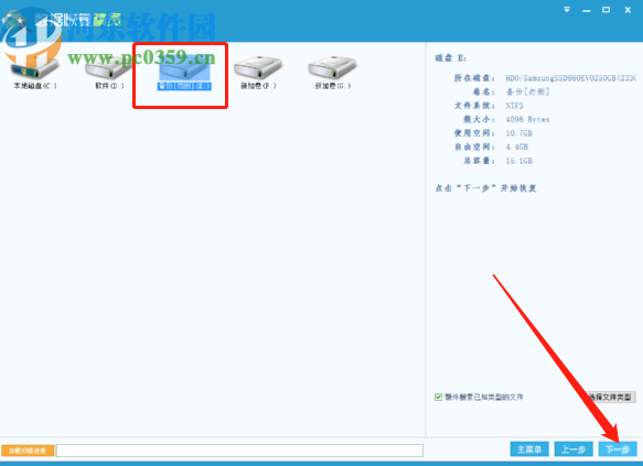 数据恢复精灵恢复删除数据的方法