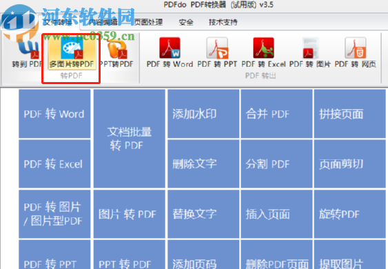PDFdo PDF Converter将多张图片转换成PDF文件的方法