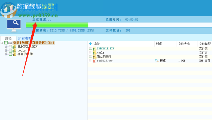 数据恢复精灵恢复删除数据的方法
