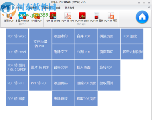 PDFdo PDF Converter将多张图片转换成PDF文件的方法