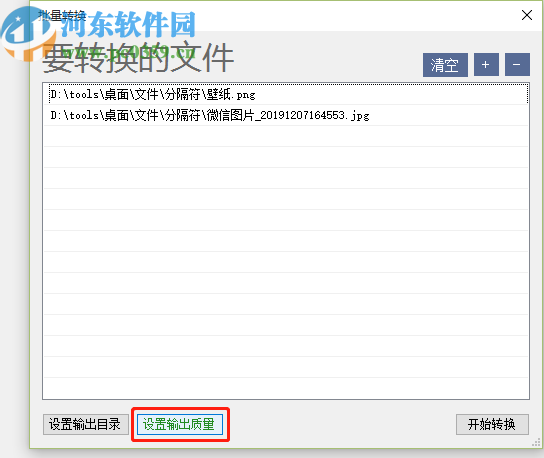 HEIF格式图片查看器批量转换图片的方法