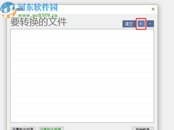 HEIF格式图片查看器批量转换图片的方法