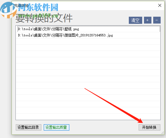 HEIF格式图片查看器批量转换图片的方法