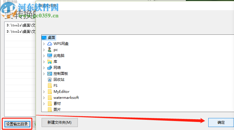 HEIF格式图片查看器批量转换图片的方法
