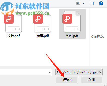 点源彩页抽取助手识别PDF文件彩页的方法