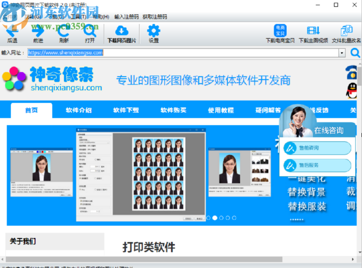 神奇网页图片下载软件批量下载网页图片的方法