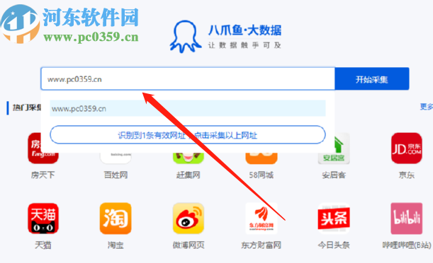 八爪鱼采集器采集网页文本内容的方法