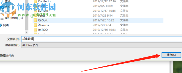 八爪鱼采集器采集网页文本内容的方法