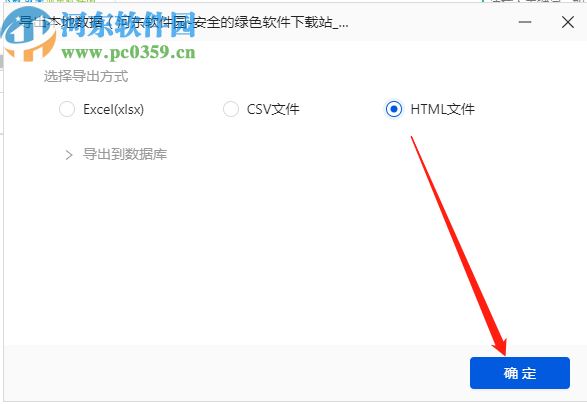 八爪鱼采集器采集网页文本内容的方法