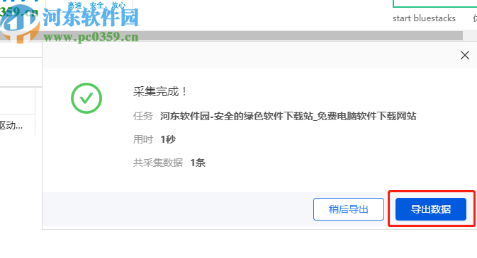 八爪鱼采集器采集网页文本内容的方法