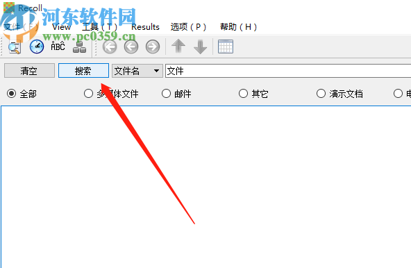 使用Recoll软件查询电脑文件的方法步骤